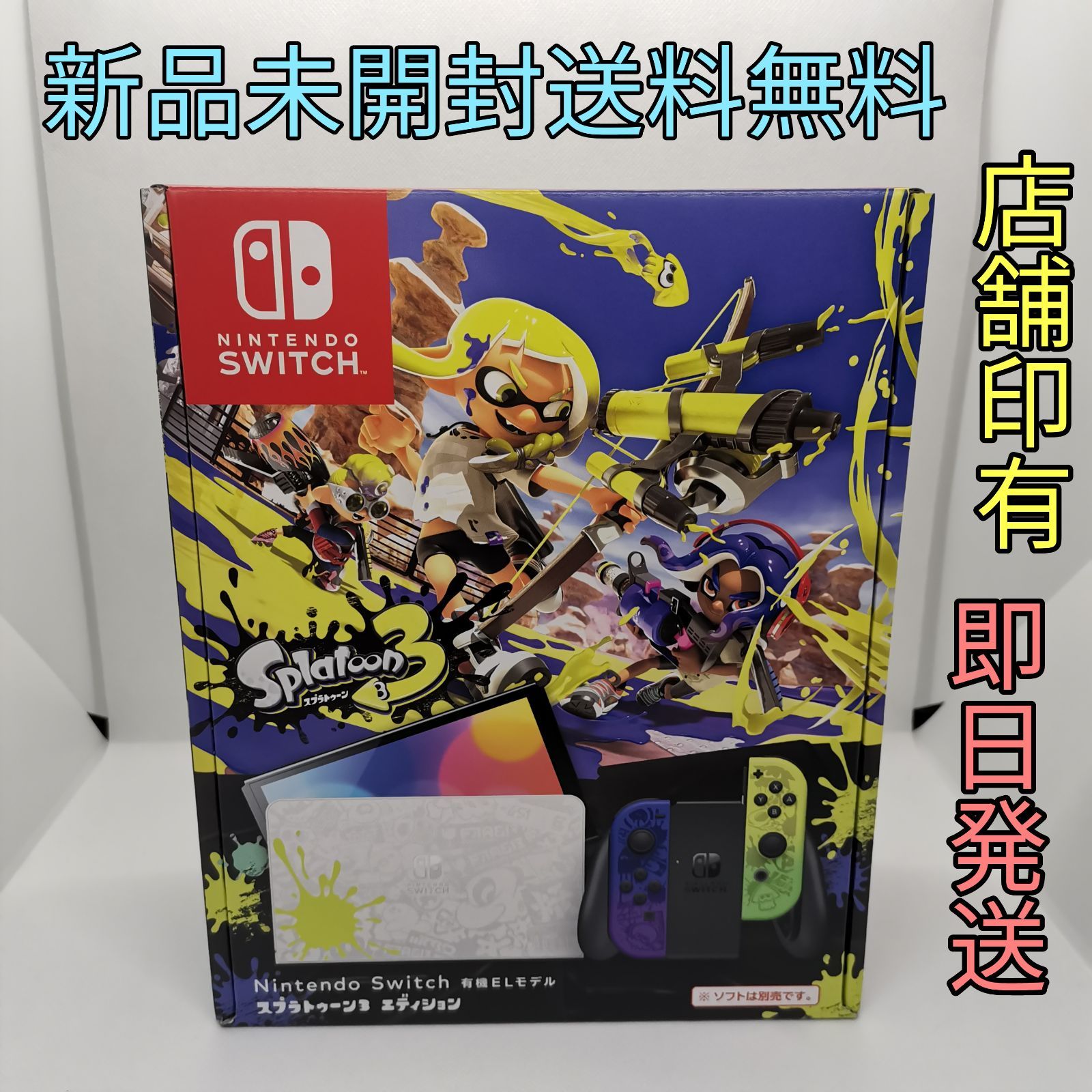 新品未開封】任天堂 Switch（有機ELモデル）スプラトゥーン3 ...