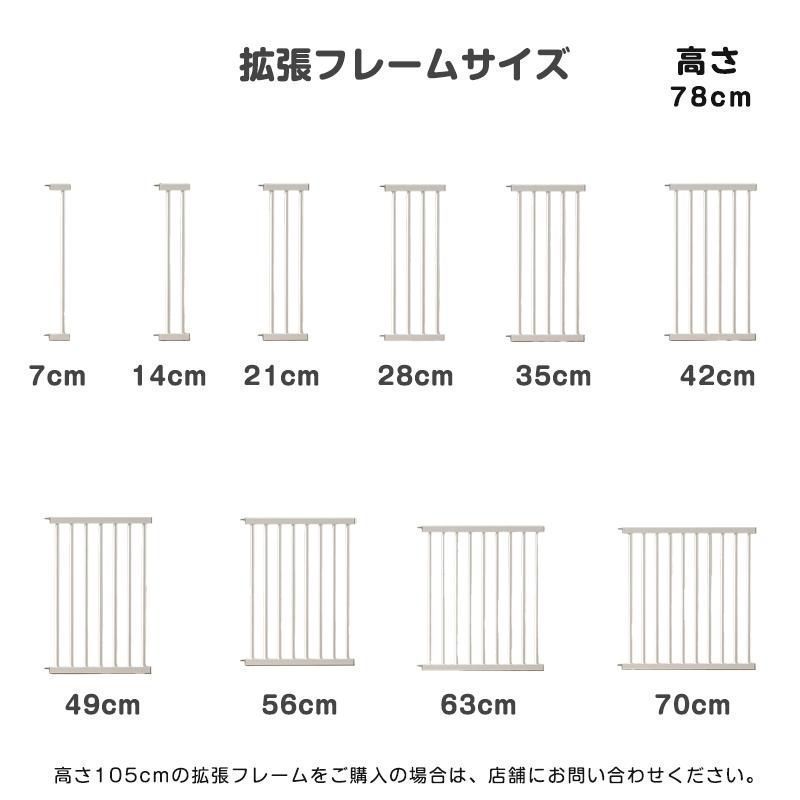 階段上 セーフティゲート