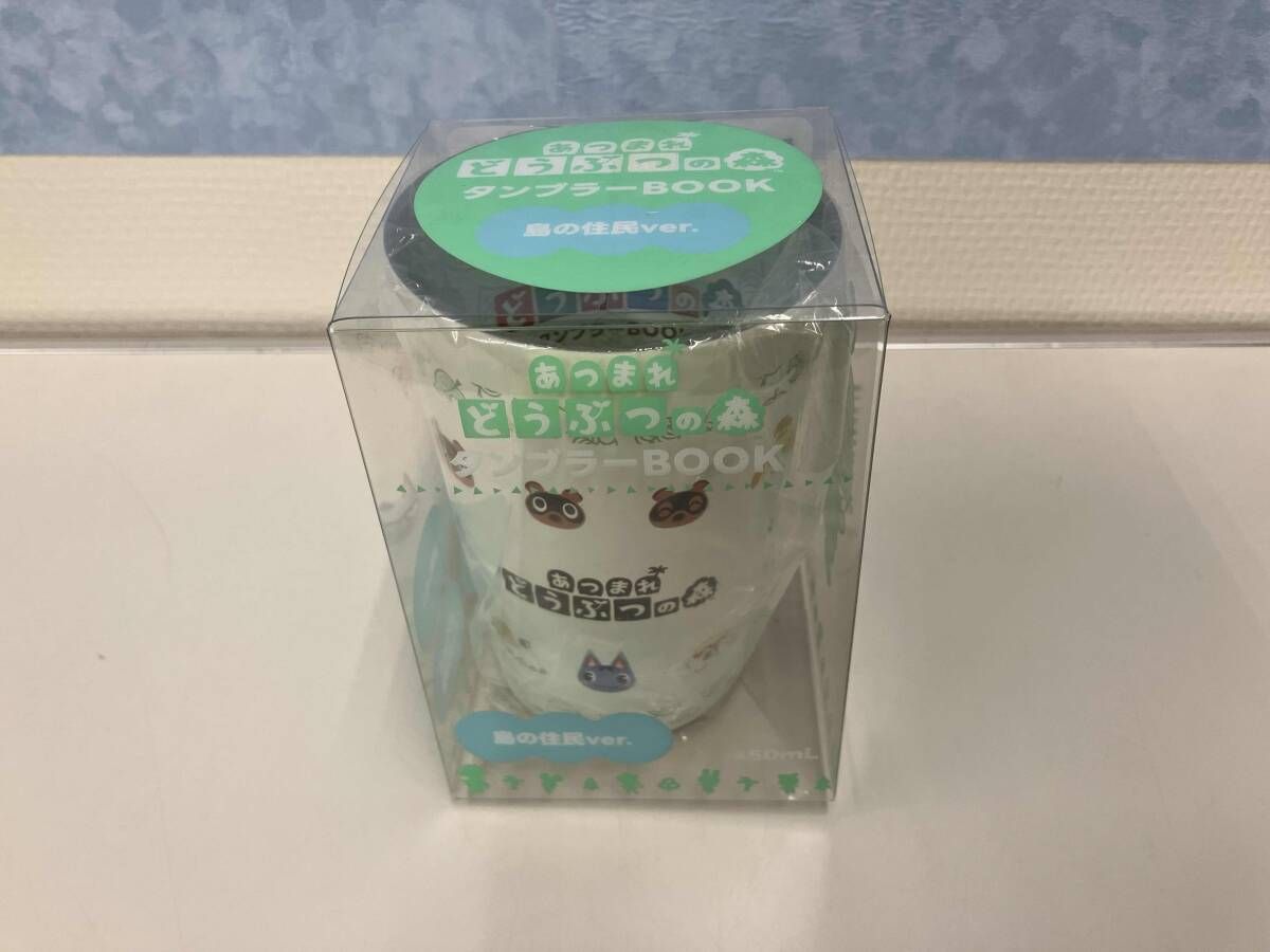 宝島社　あつまれどうぶつの森　タンブラー　森の住人ver.