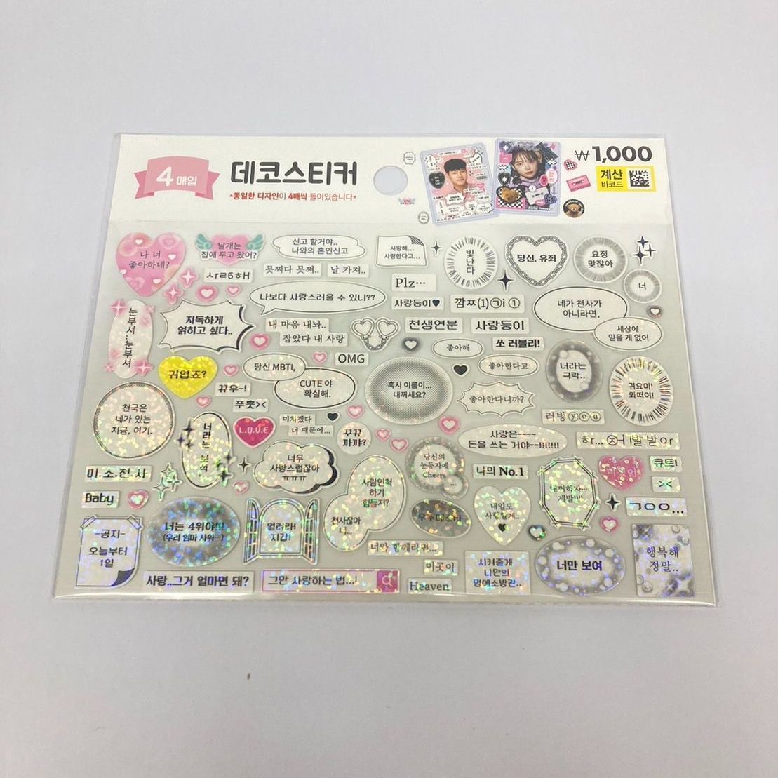 韓国 ダイソー ステッカー シール - 事務用品