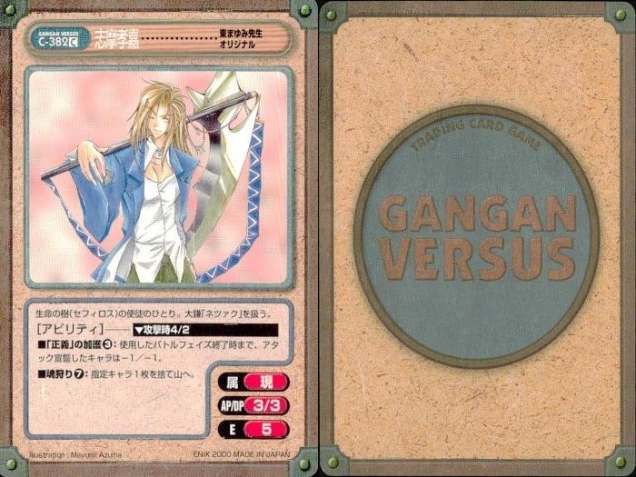 ux115 カード ガンガンヴァーサス まとめ R 炒 相田 千津 扇大介