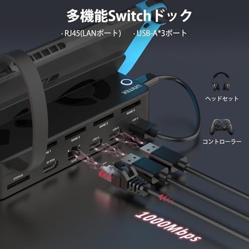 switchドック