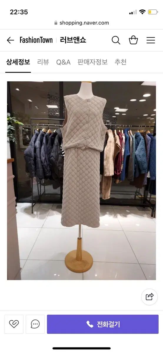 LOVE-SHOW キルティング ベスト スカート