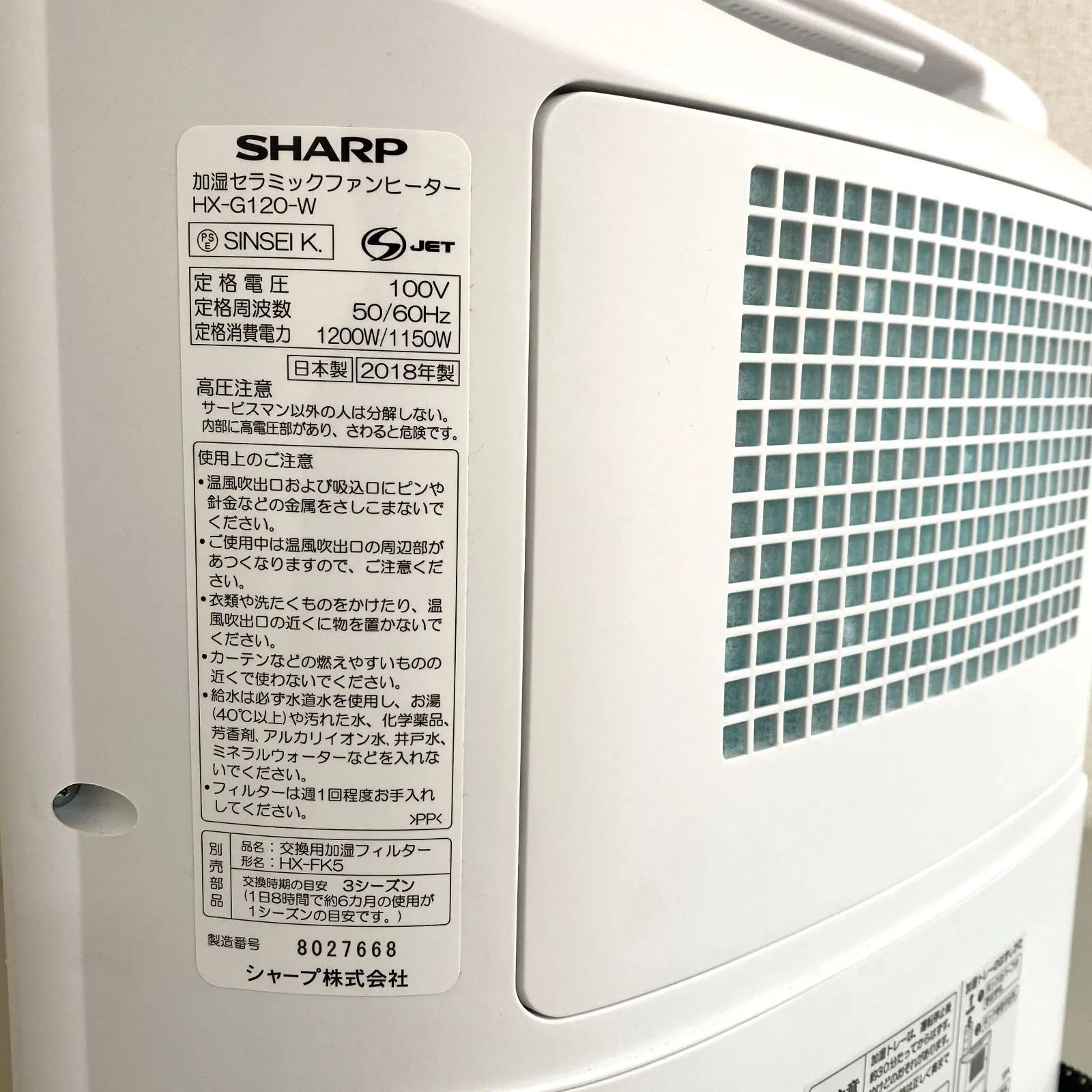 加湿セラミックファンヒーター シャープ SHARP HX-G120-W SHARP