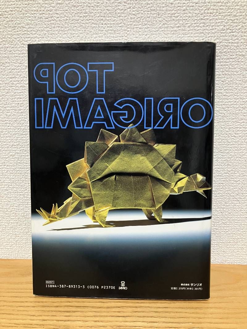 トップおりがみ 新装版 ビバおりがみシリーズ 2