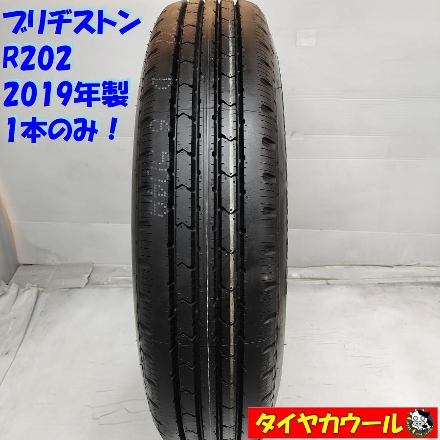 配送先指定 ＜未使用に近い！ トラック用 オンロードタイヤ 1本＞ 205/80R17.5 LT ブリヂストン R202 2019年製 100%