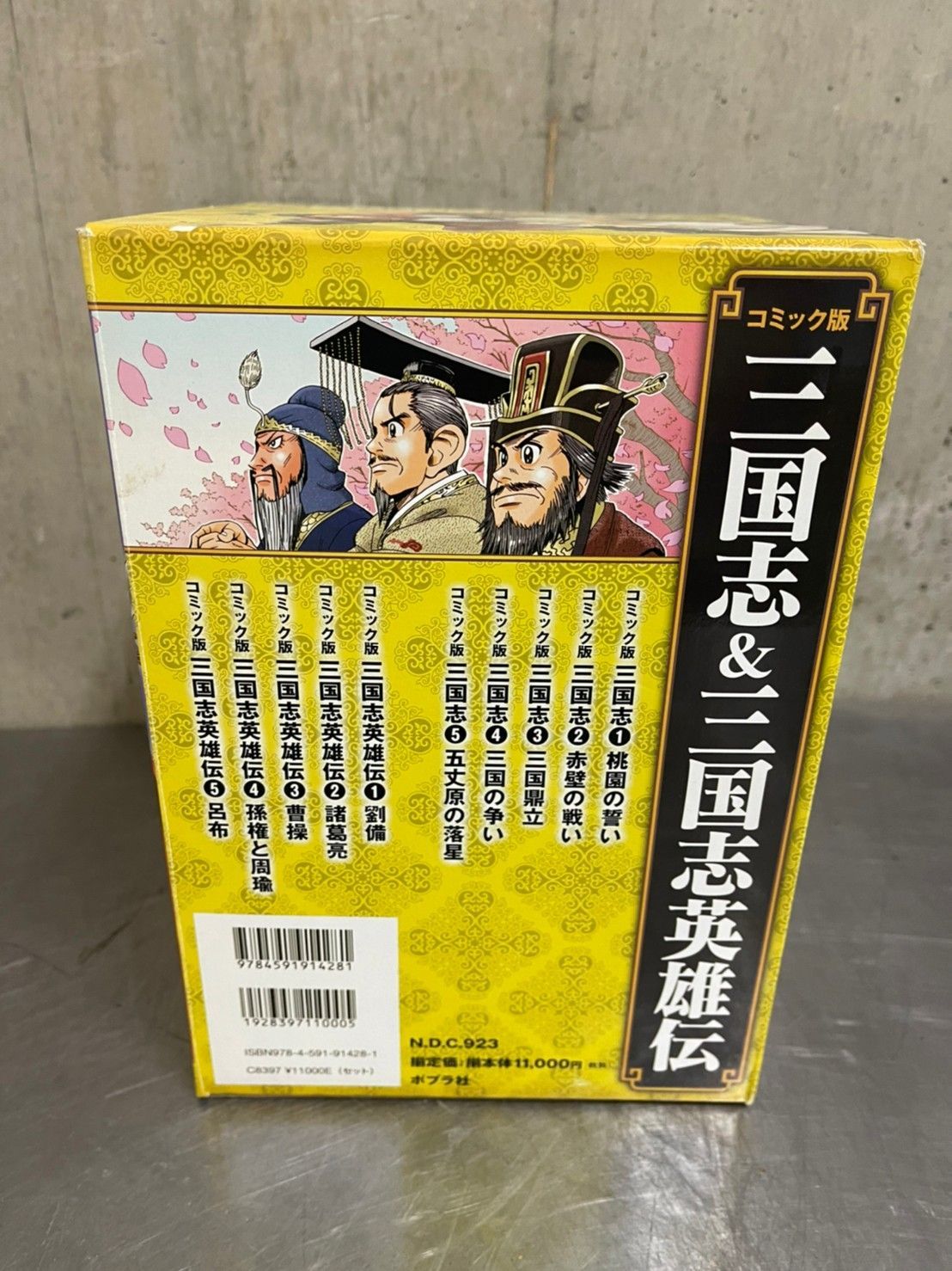 コミック版 三国志＆三国志英雄伝 全10巻 漫画 - メルカリ