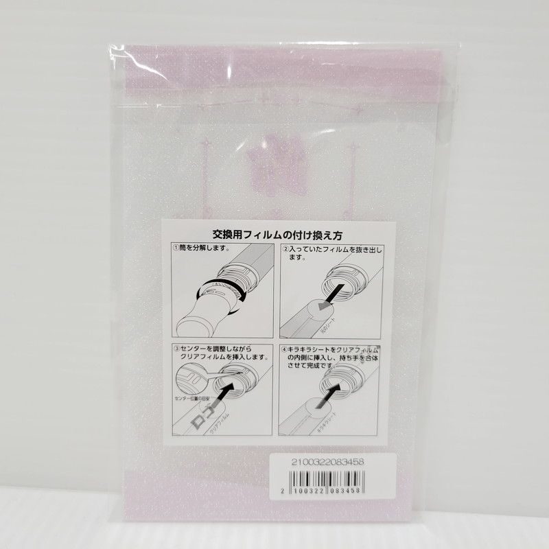 中古品】 ≠ME ノイミー 鈴木瞳美 ペンライトフィルム 【087