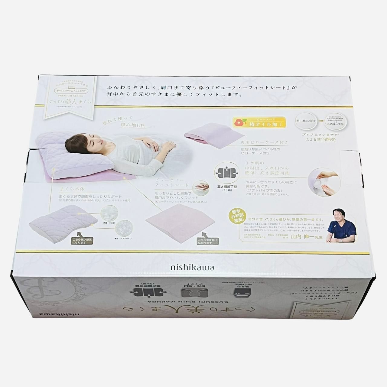 西川 ピロギャラリー ぐっすり美人まくら 枕 専用カバー付き ピンク 38