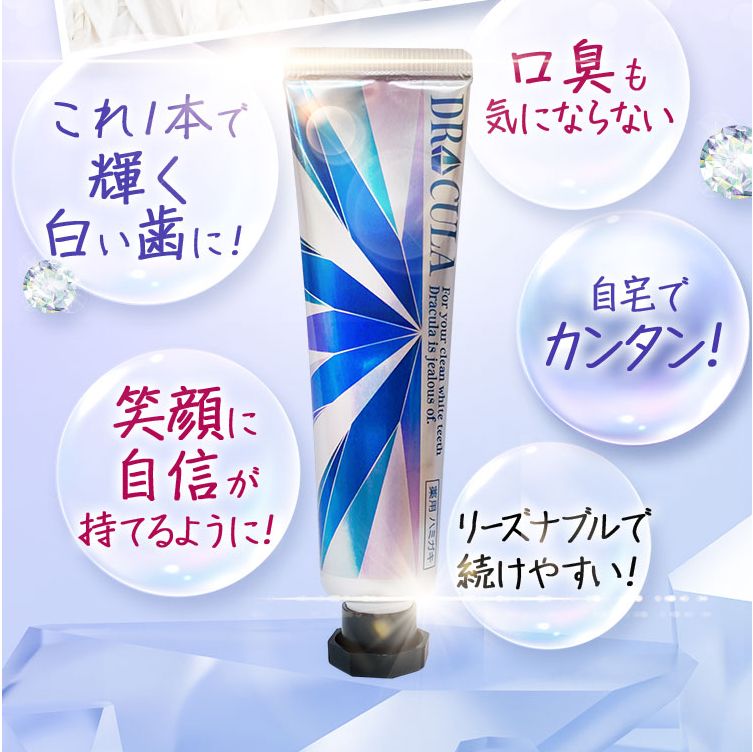 新品未開封】DRキュラ 薬用 ホワイトニングジェル おまけ付き - メルカリ