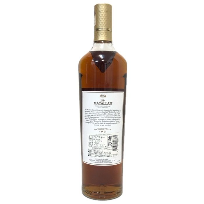 カイ太郎の晩酌日記 275杯目 ザ・マッカラン クラシックカット