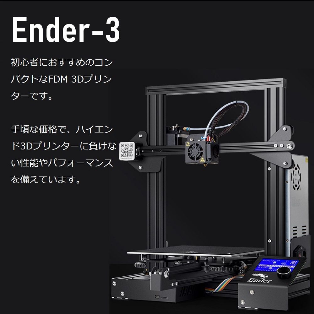 【値下げ】3Dプリンター　CREALITY　Ender-3 PRO　動作未確認 値下げ】3Dプリンター CREALITY Ender-3 PRO 動作未確認