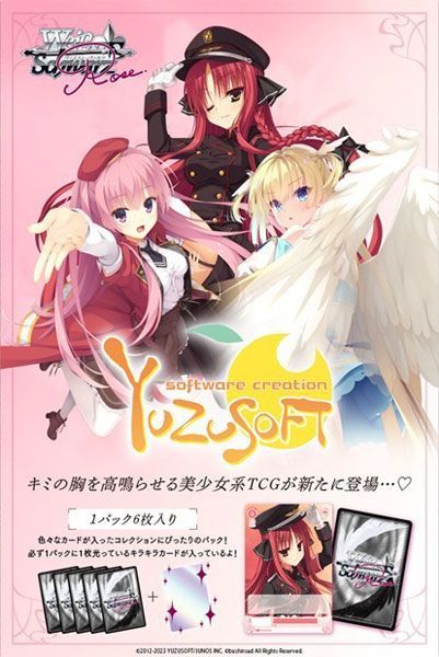 新品未開封】 ヴァイスシュヴァルツロゼ ブースターパック ゆず