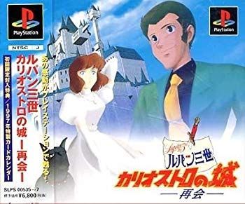 【中古】ルパン三世 カリオストロの城 -再会- p706p5g