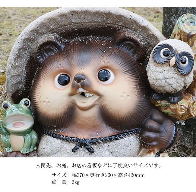 信楽焼 たぬき 置物 高さ42cm 陶器 ふくろう かえる 13号古信楽満願