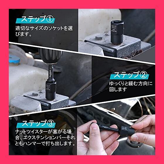 スタッフおすすめ！】DURATECH ナット抽出ソケットセット ナット