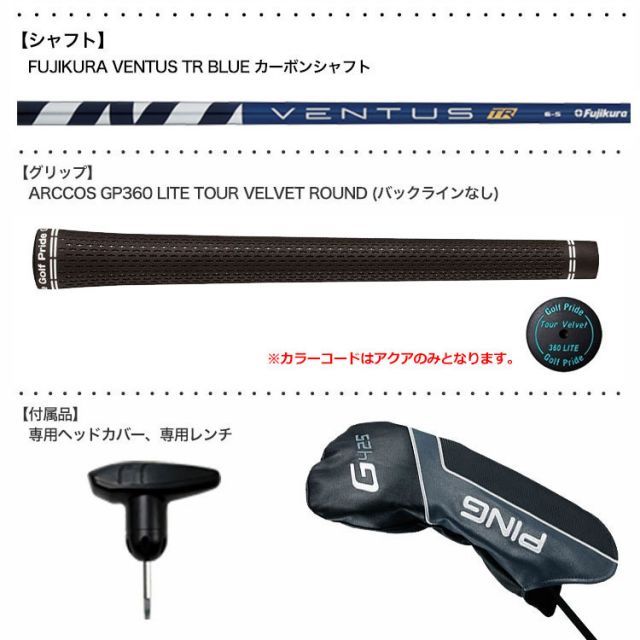 VENTUS TR BLUE PINGベンタスTRブルー ドライバー 5R ピン VENTUS TR