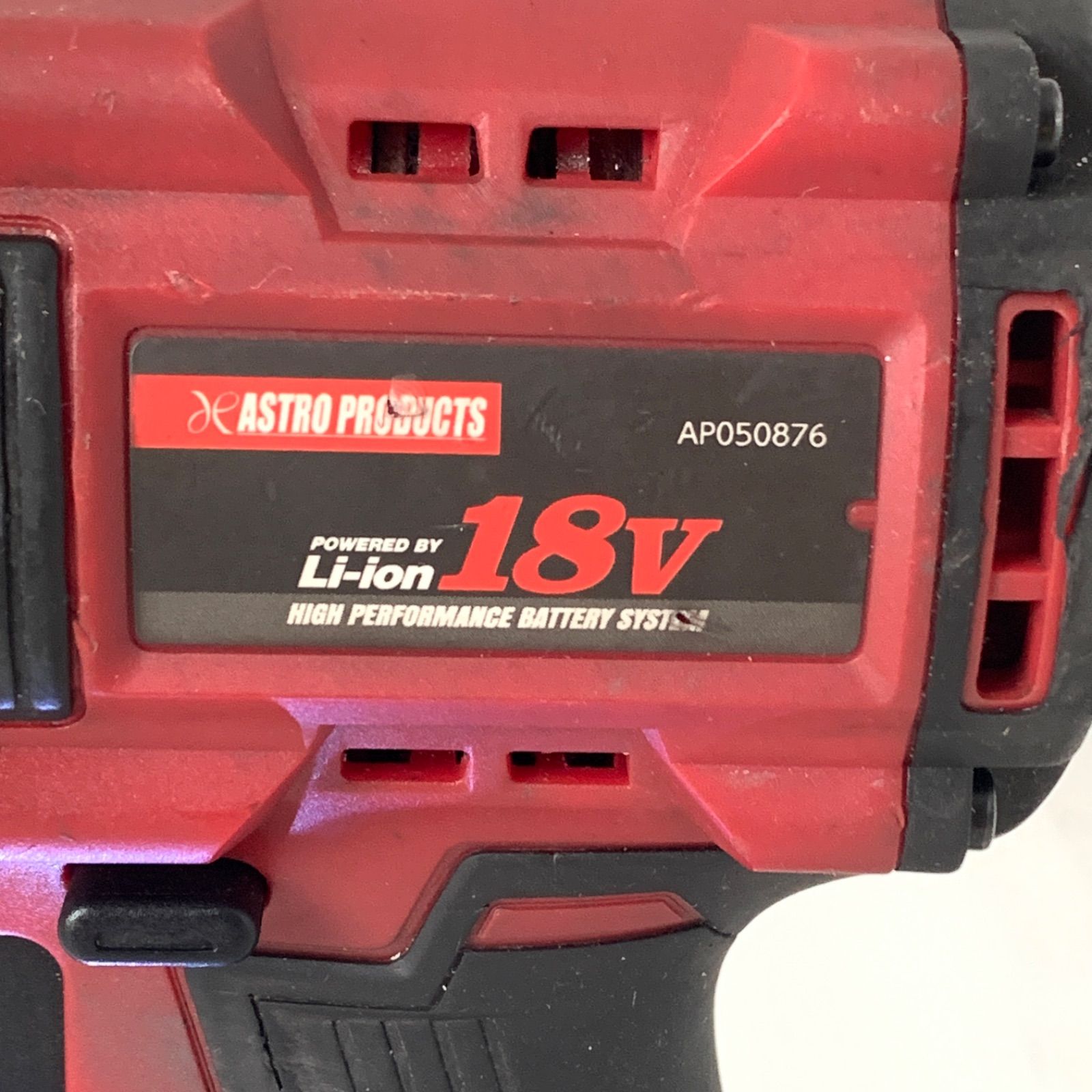 アストロプロダクツ