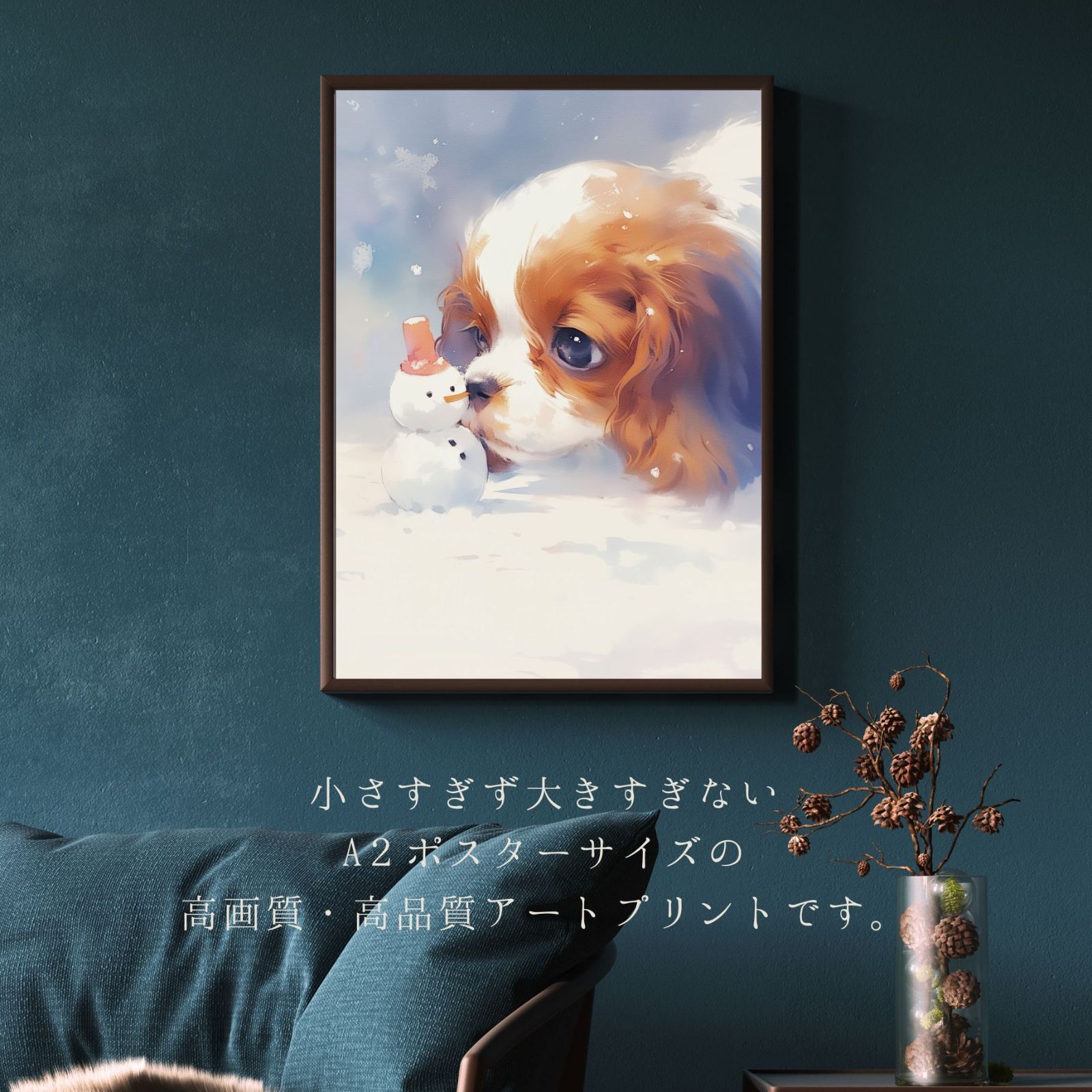 雪犬戯舞 - キャバリア キングチャールズ スパニエル犬 No.1 クリスマス 冬 雪だるま 子犬 ペットロス うちの子 記念日 アートポスター 犬の絵 犬のイラスト ギフト プレゼント