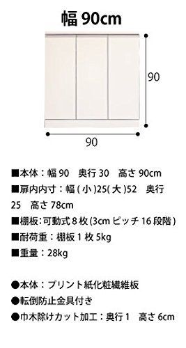 ロータイプキャビネット