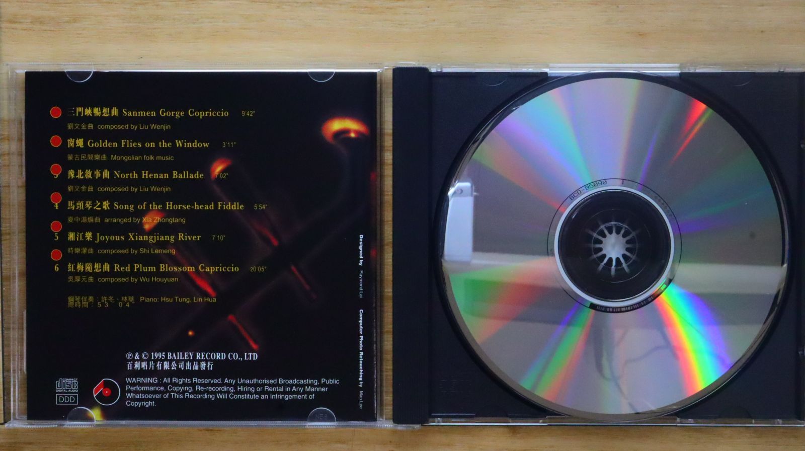 中古CD☆その他CD/□ 王國僅 二胡演奏集 【BCD95090/+++++++
