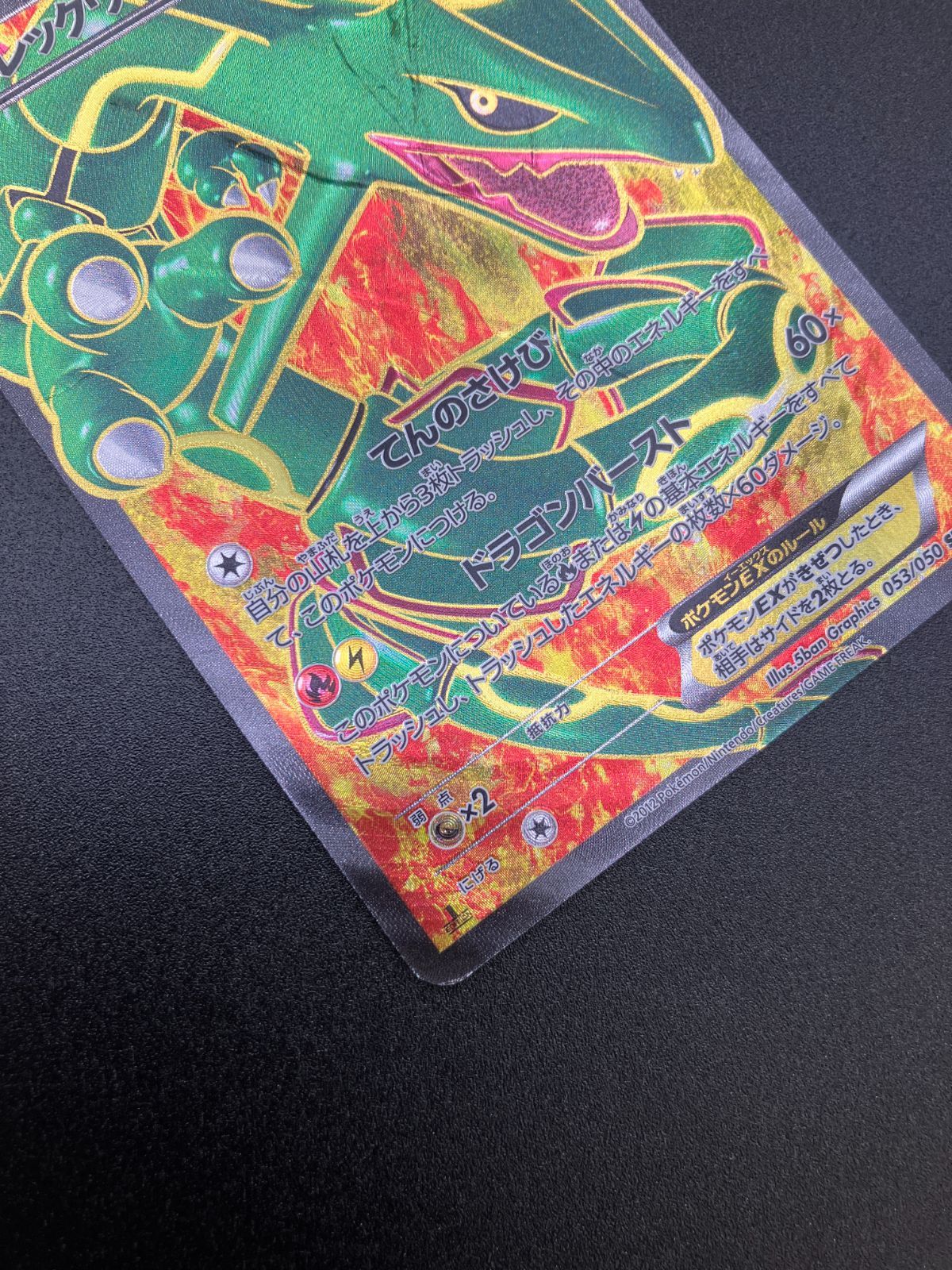 PSA3 レックウザ UR 1st BW リューズブラスト レックウザ UR ポケモンカード BW リューズブラスト 055/050