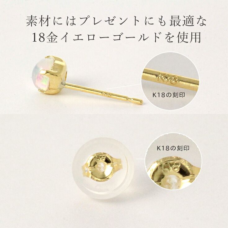 ピアス レディース 18金 k18 オパール ゴールド 天然石 おしゃれ 大人 