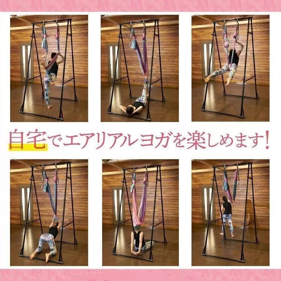 送料無料】エアリアルヨガ スタンド ハンモックスタンド 空中