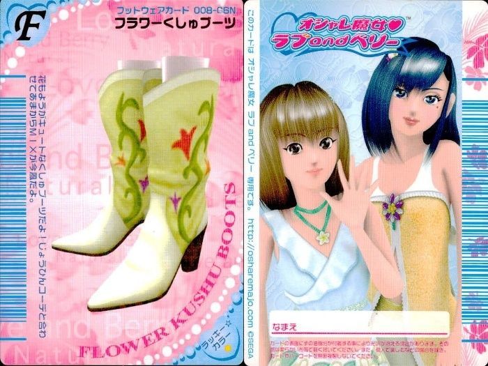 ux135 カード オシャレ魔女 ラブ and ベリー フットウェア