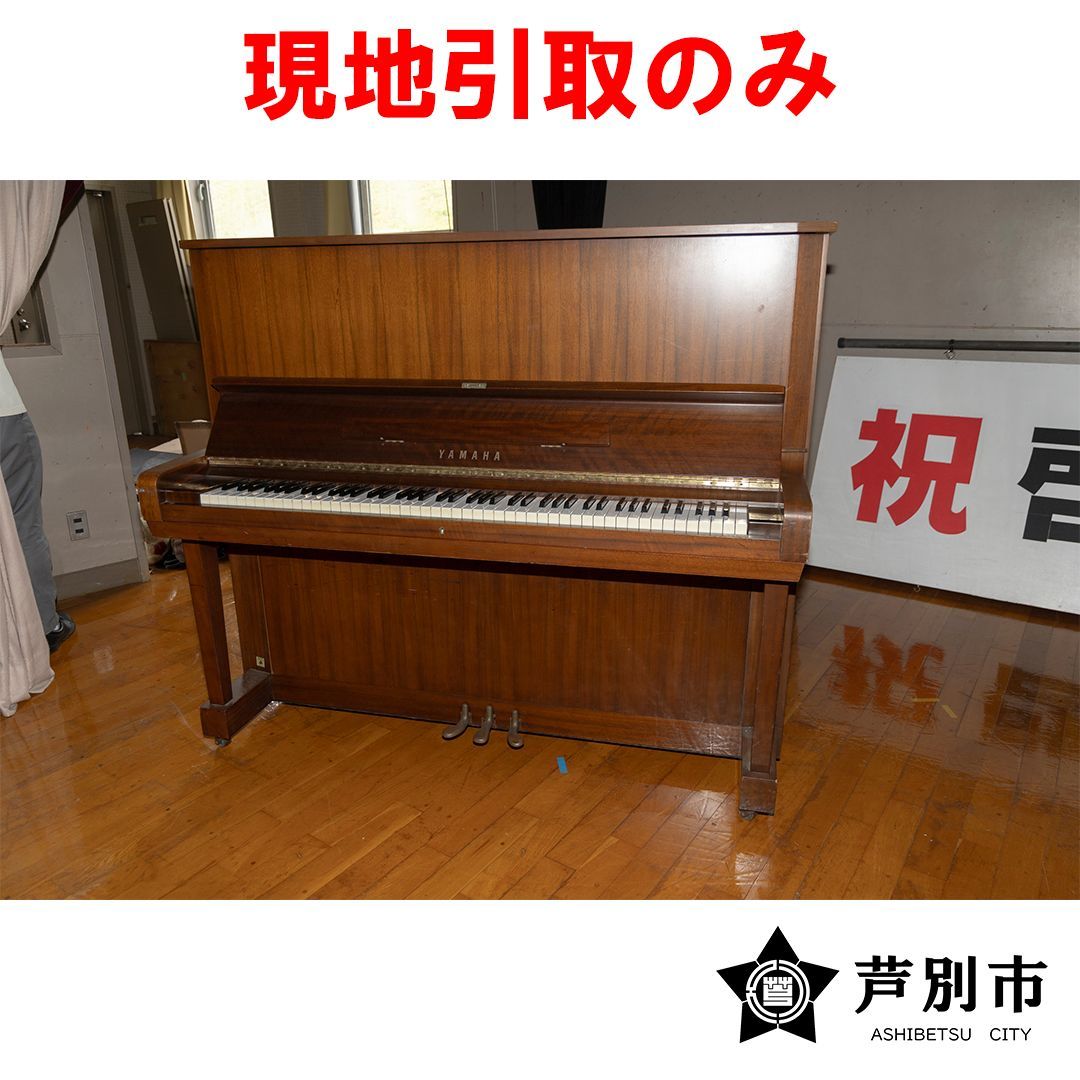 アップライトピアノ YAMAHA 天然木シリーズ 学校備品