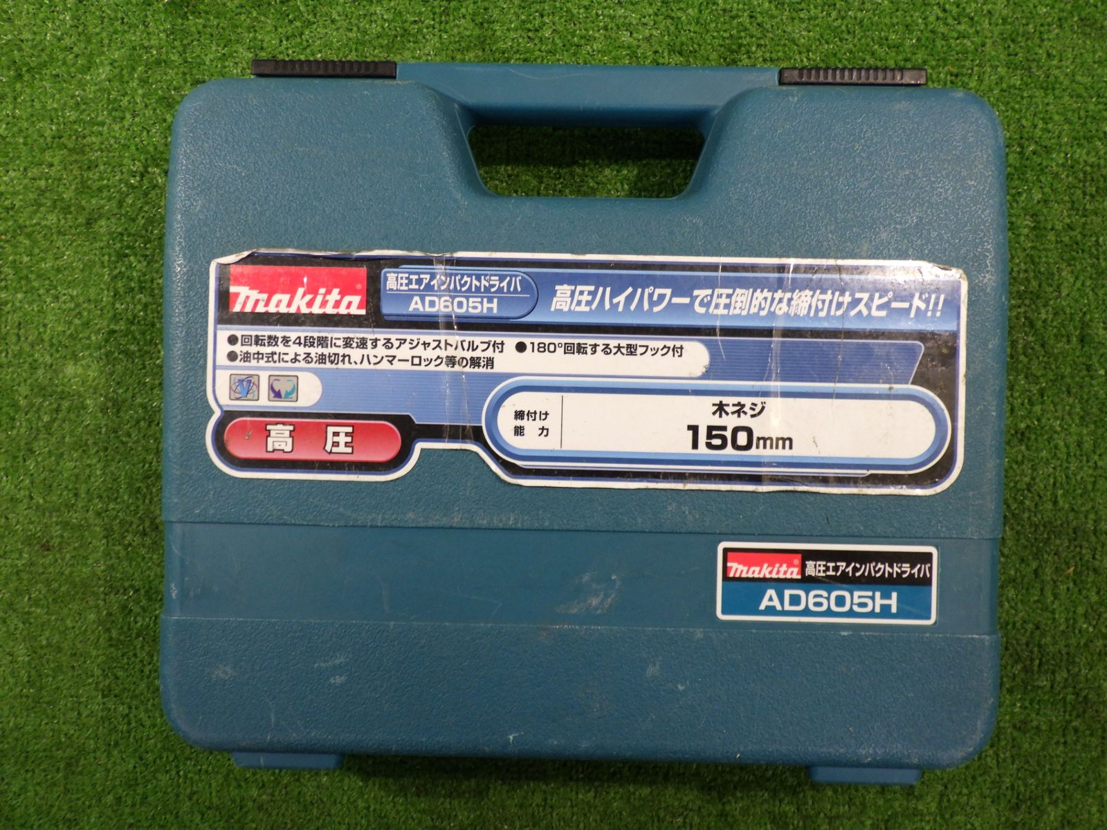 マキタ 高圧エアインパクトドライバ AD605H 木ネジ150 Makita マキタ 高圧エアインパクトドライバ AD605H 木ネジ150 Makita