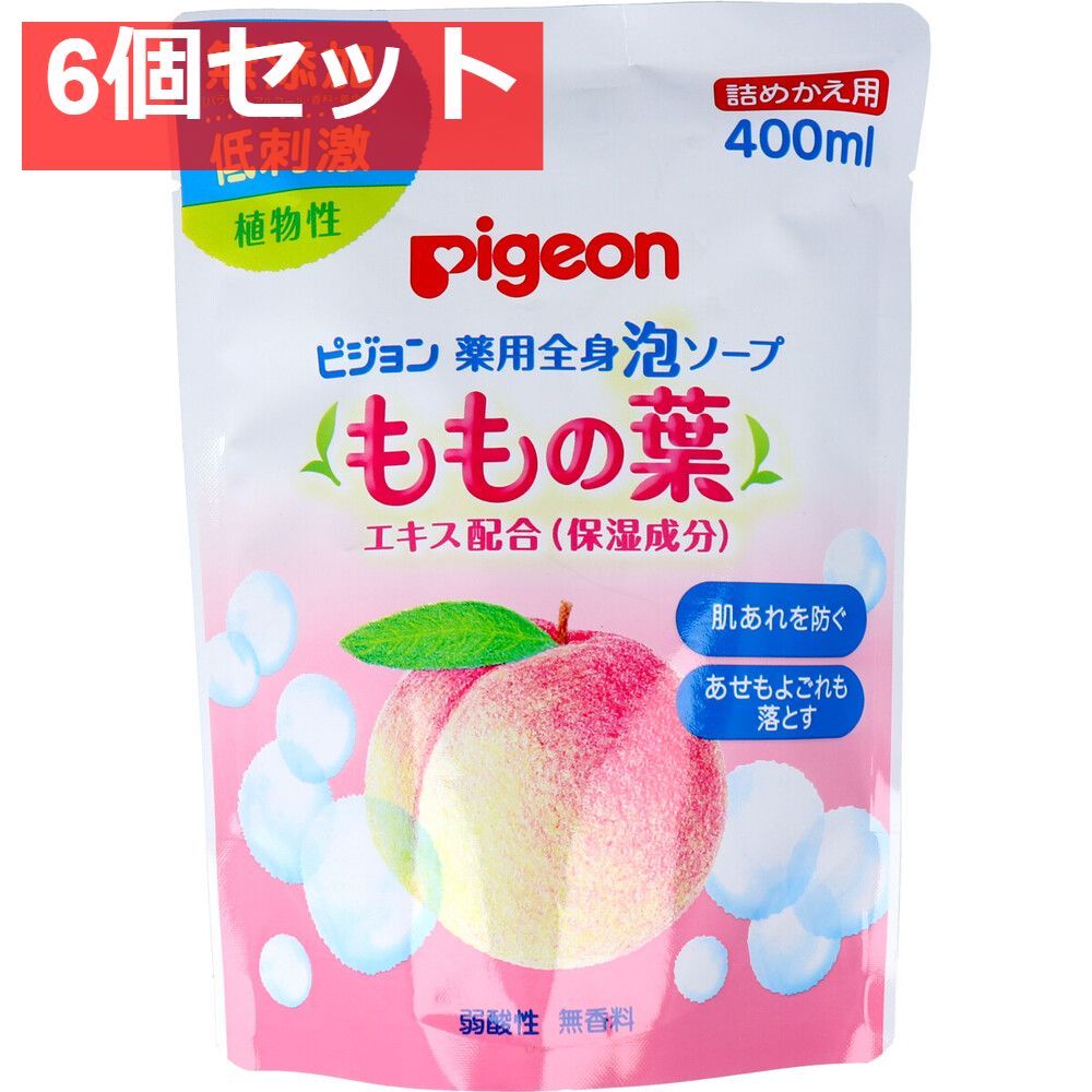 ピジョン 薬用全身泡ソープ ももの葉 詰替用 400mL 6個セット まとめ売り