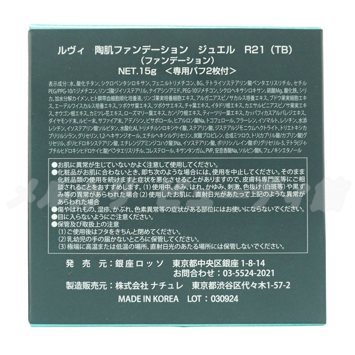2個セット】REVI ルヴィ 陶肌ファンデーション ジュエル R21 2個セット】REVI ルヴィ 陶肌ファンデーション ジュエル R21
