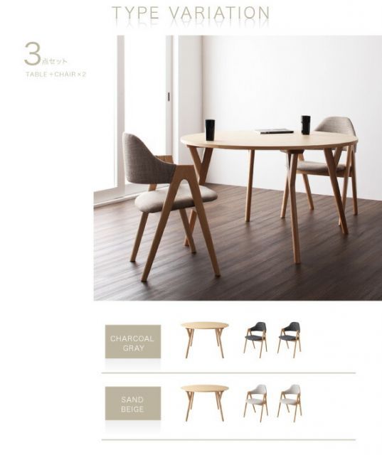 テーブル 3点セット