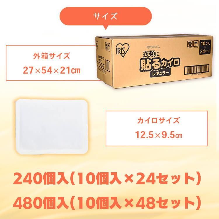 使い捨てカイロ 大容量