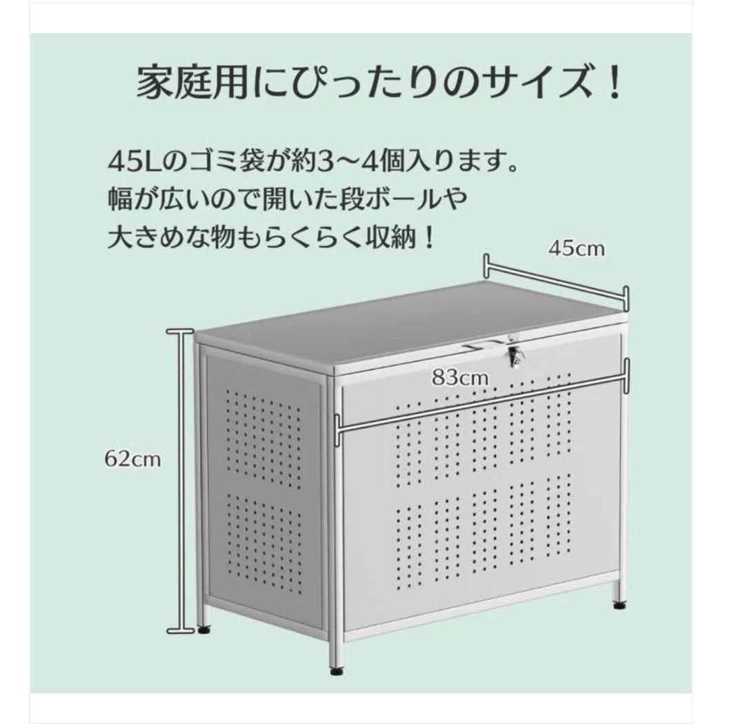 ゴミ集積箱