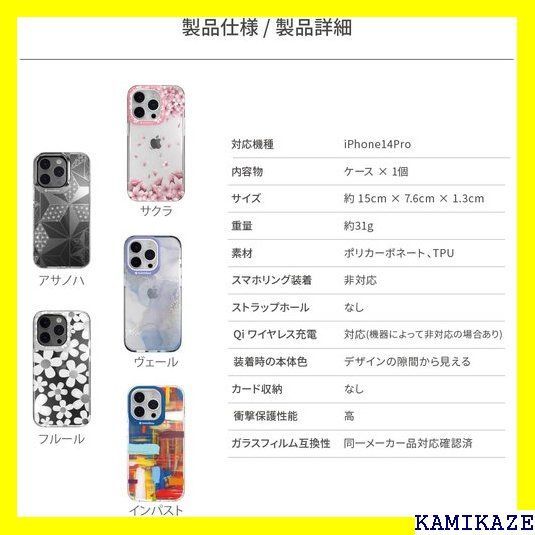 ☆ SwitchEasy iPhone14 Pro 対応 t ヴェール 831