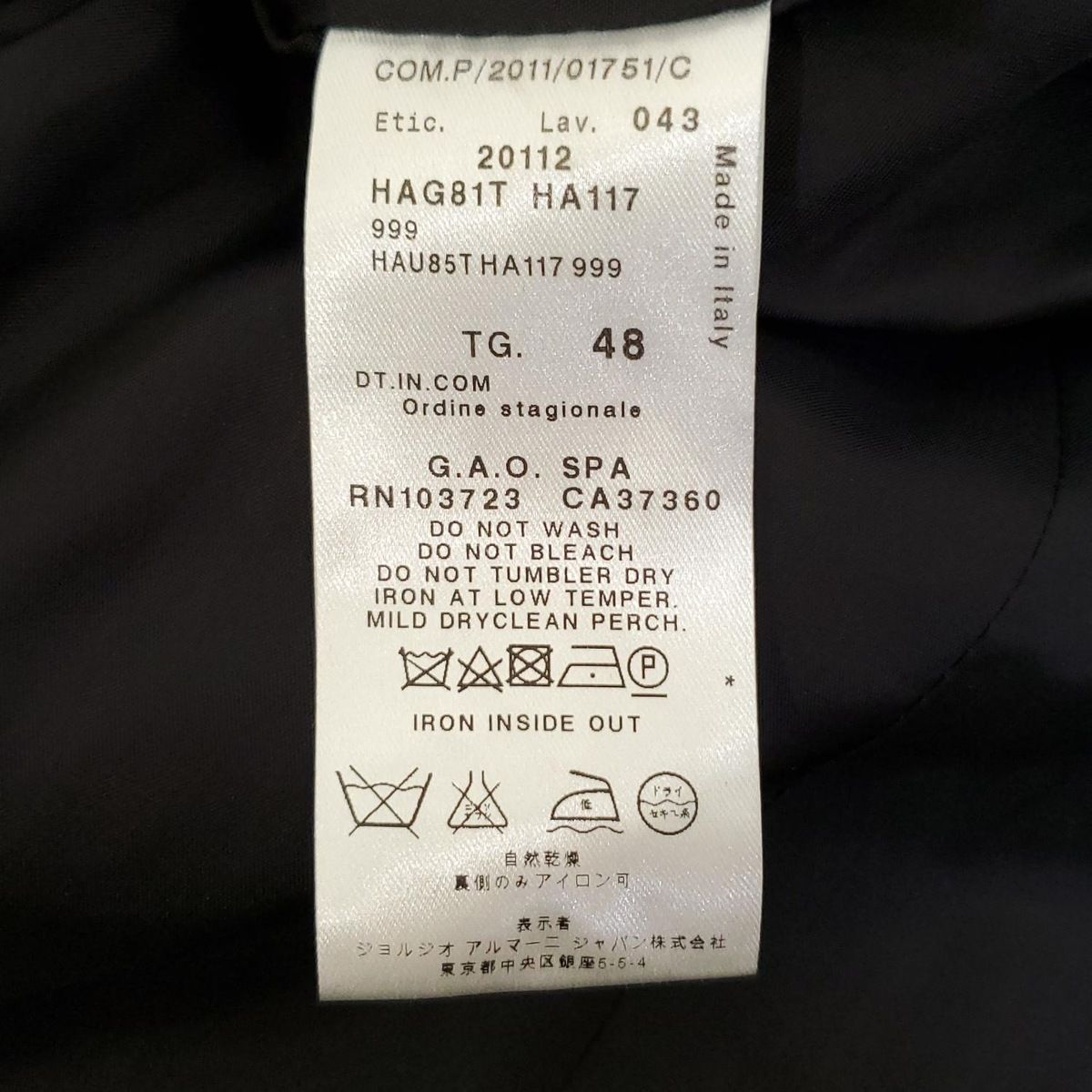GIORGIOARMANI(ジョルジオアルマーニ) ジャケット サイズ48 XL