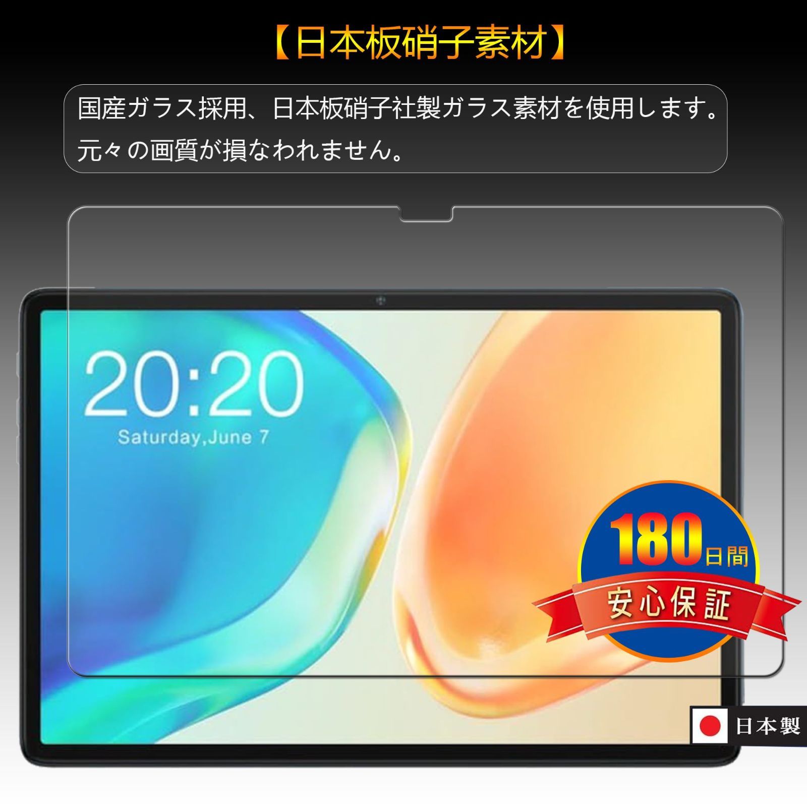 数量限定】用の ガラスフィルム Teclast M40 Teclast Plus/Teclast P30S 10インチ M50HD 用の 保護フィルム  /Teclast 強化ガラス 液晶保護フィルム 指紋防止 M50 飛散防止 高透過 高光沢 M50 日本製 - メルカリ