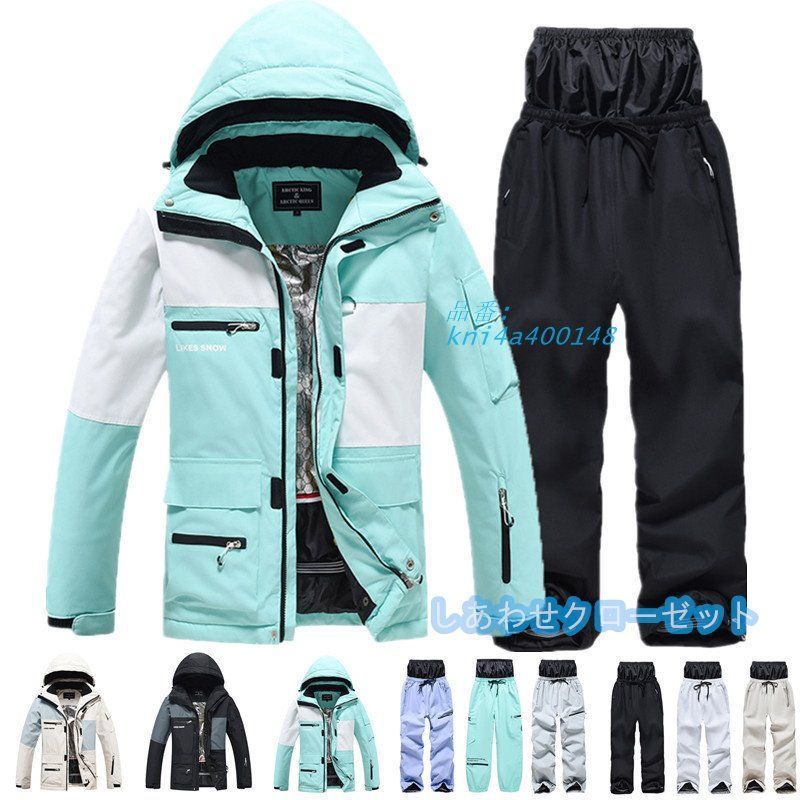 スノーボードウェア 上下 スキーウェア 上下セット メンズ レディース スノボウェア 男女兼用 防風 雪遊び 撥水 ジャケット 保温 スノーウェア パンツ kni4a400148