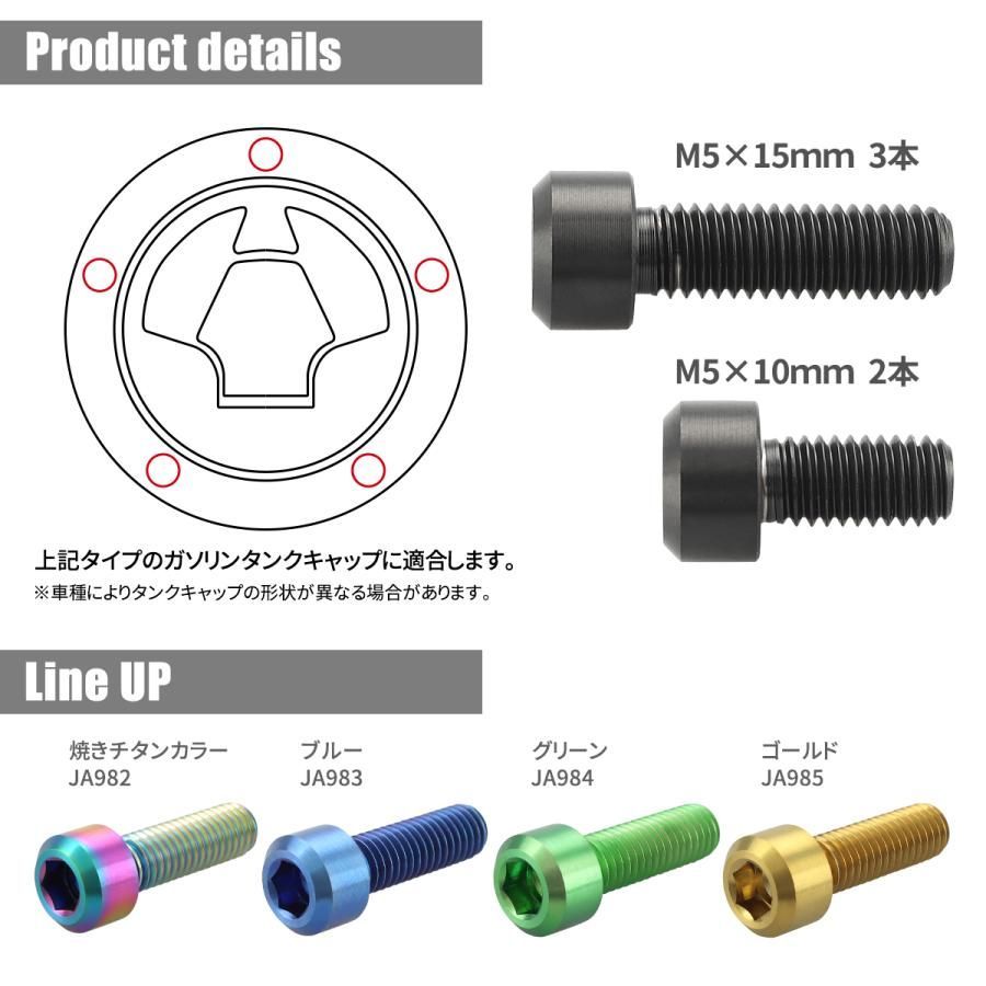 カワサキ 64チタン タンクキャップボルト 5穴用 ブラック Z900RS ニンジャ400 ニンジャ1000 ZX-6R ZX-10R Z1000  ZRX1200 JA959 - メルカリ