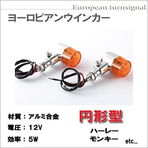 Life Design Johnson.77バイク用 ウインカーライト ランプ - メルカリShops