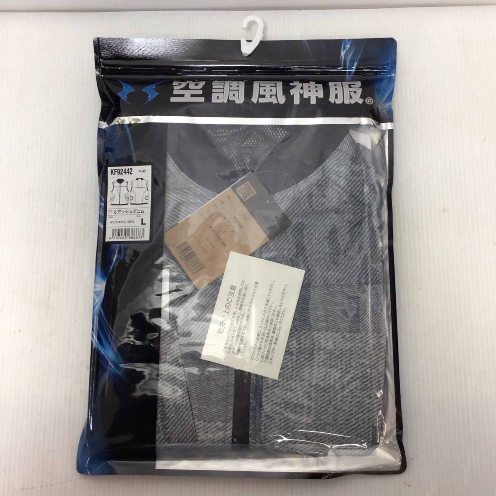 ΘΘ空調風神服 空調服セット 未使用品(S) ベスト・バッテリー
