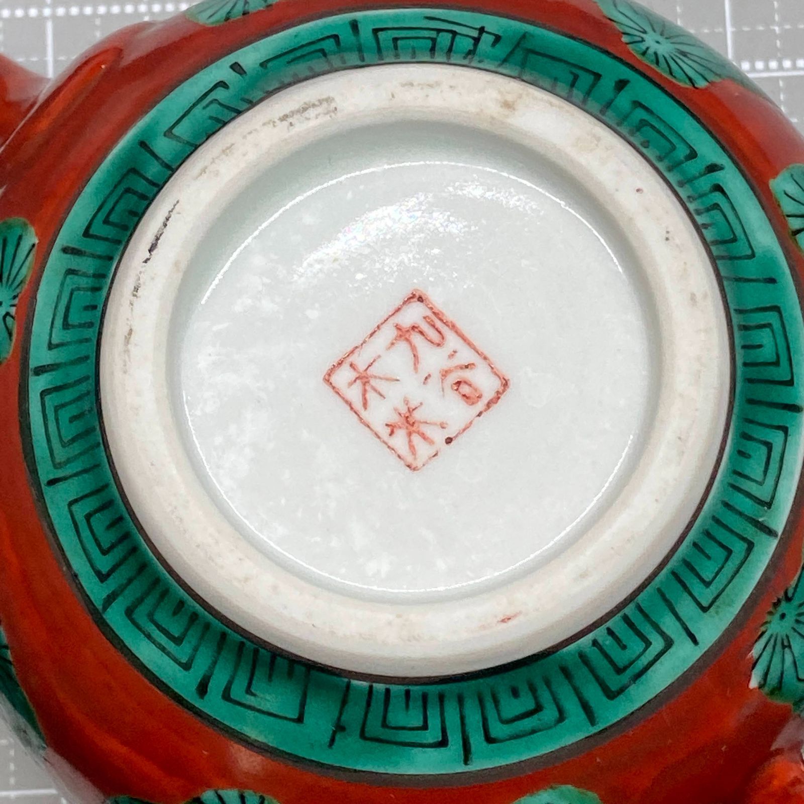 G354 九谷焼 木米 茶器 煎茶道具 急須 茶器セット 煎茶器 赤系 赤絵