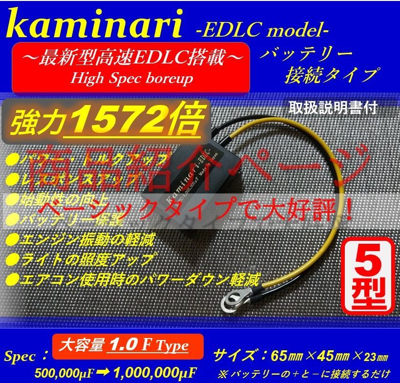 【電源強化装置】◆エンジンオイル添加剤とは違う効果を体感◆ CB1100R CB750F CB900F CB1100F Z1 Z2 Z1000MK2 Z1R GSX1000S GS750