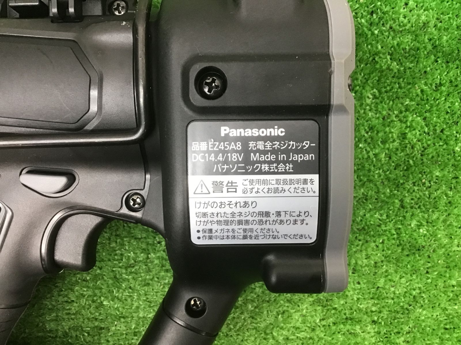 Panasonic コードレス全ネジカッター