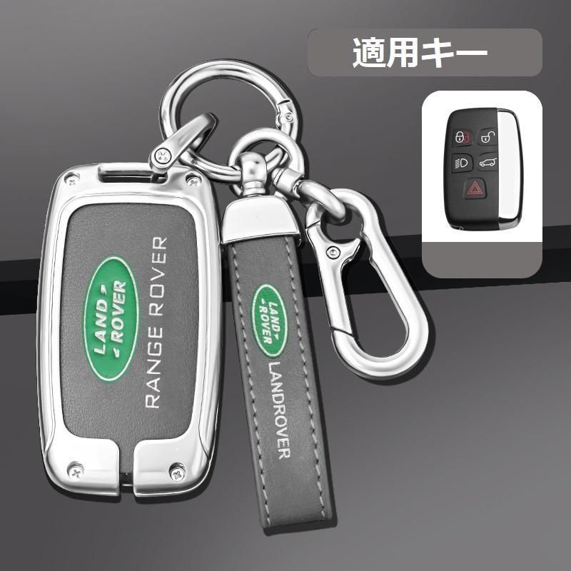 ランドローバーシルバー/グレースマート キーケース 車 キーカバー キーホルダー 電波障害なし 優質なTPU材料を使用して 耐衝撃B番 yaaa qtm