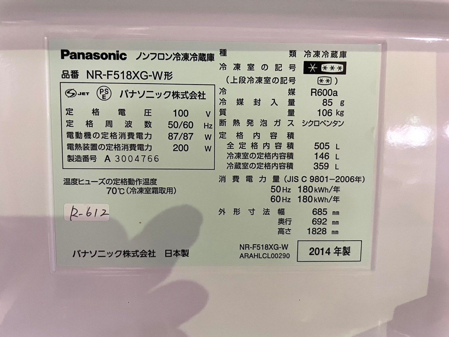 大阪送料無料☆3か月保障付き☆冷蔵庫☆6ドア☆NR-F518XG-W☆R-612 