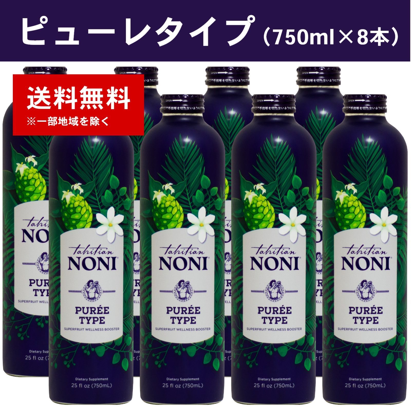 ピューレタイプ 2箱 750ml×8本 モリンダ トゥルーエイジ