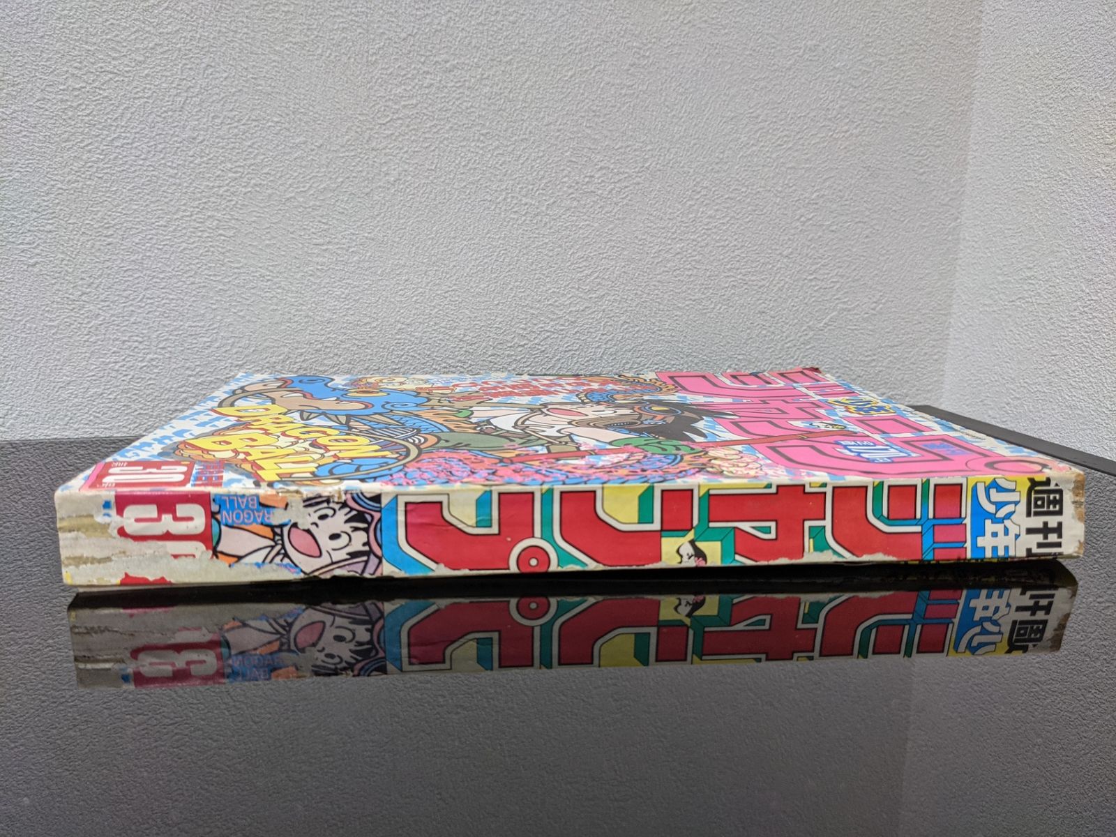 ◇ 週刊 少年ジャンプ 1985 第30号 集英社 7月8日号 昭和60年